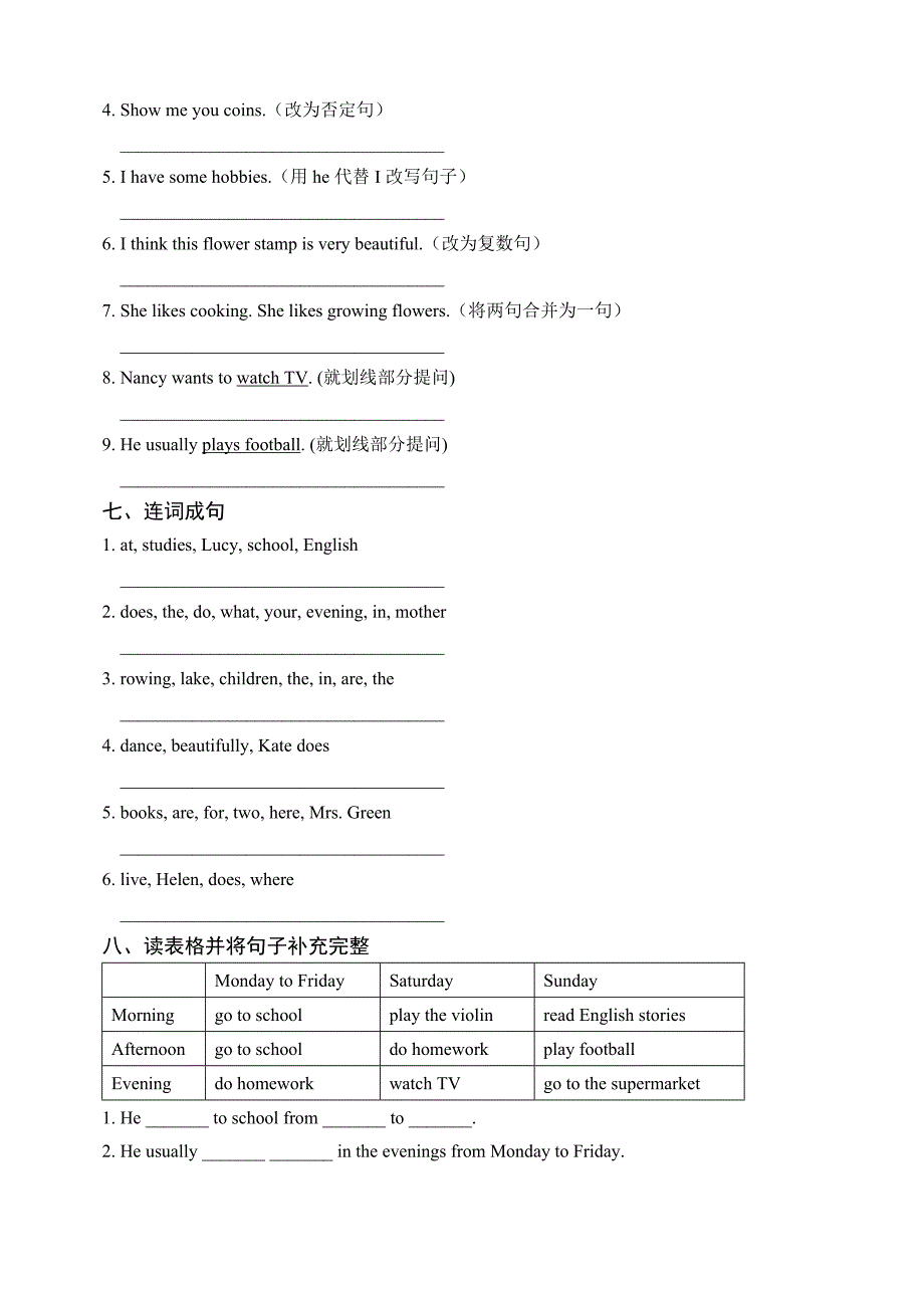 牛津B第四单元练习与答案_第3页