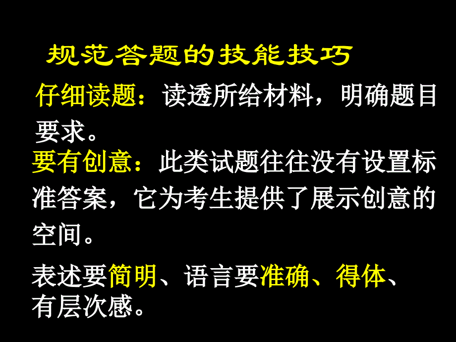 中考语文总复习之综合实践活动_第4页