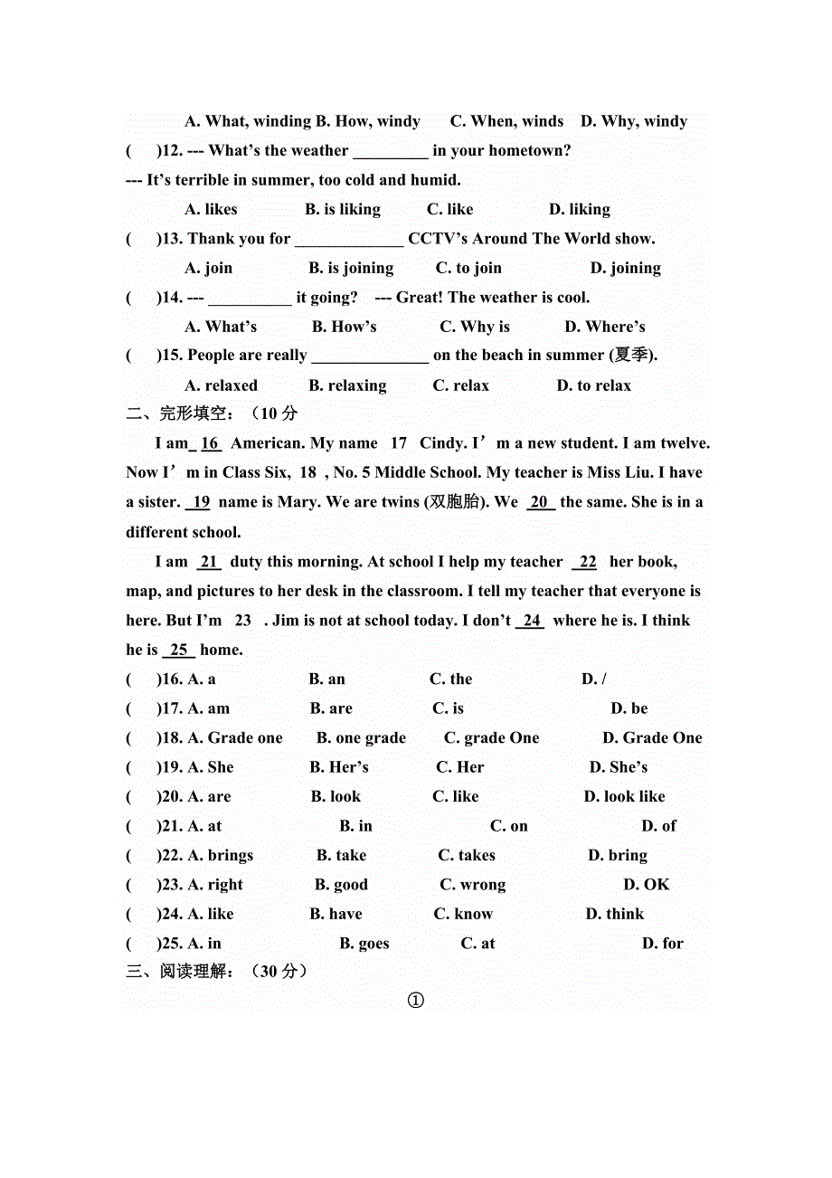 人教版七年级英语下册5-6单元检测题及答案_第2页