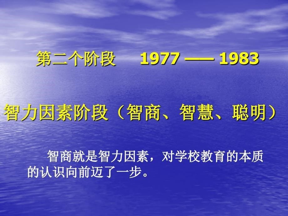 对基础教育课程改革的重新定位和_第5页