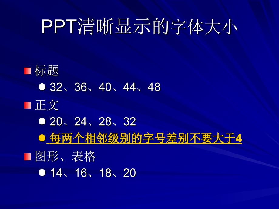 十大PPT清晰的色彩配对_第2页