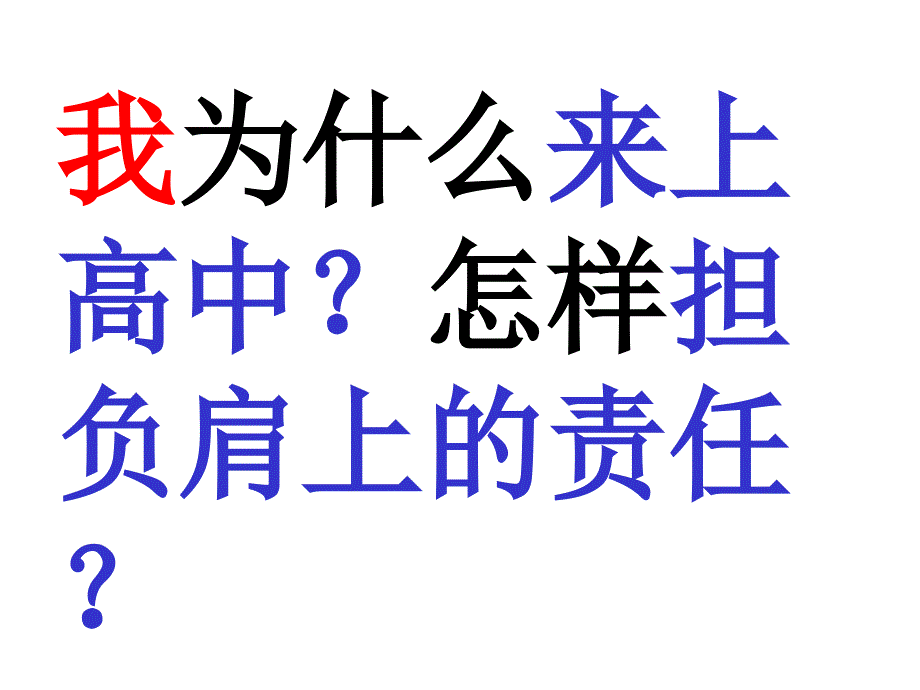 励志班会_第1页