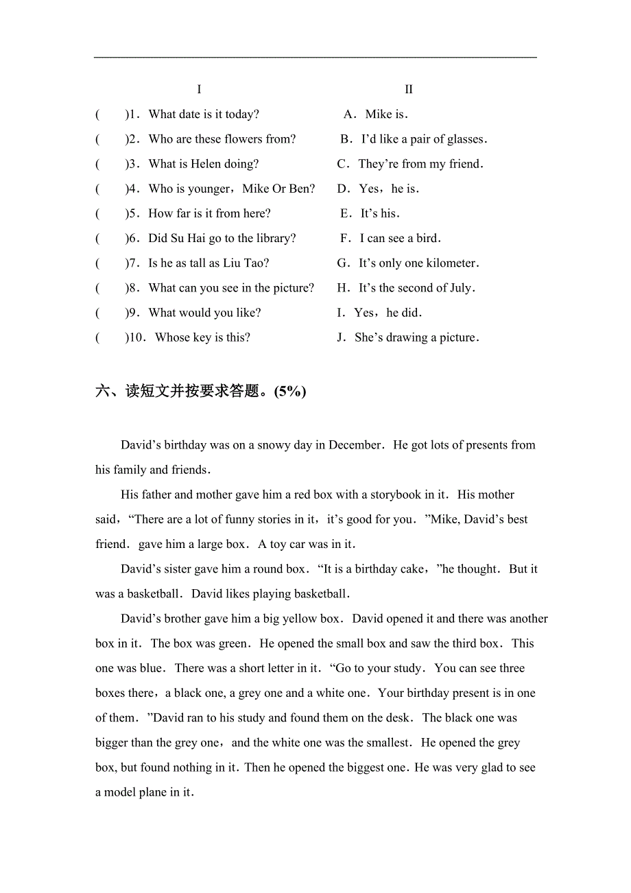 江苏省初中入学冲刺试卷(一)_第4页