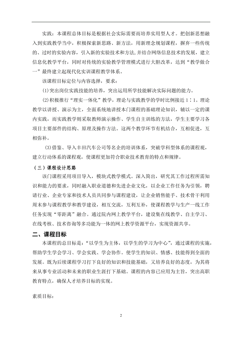 新型拖拉机驾驶与维修_第4页