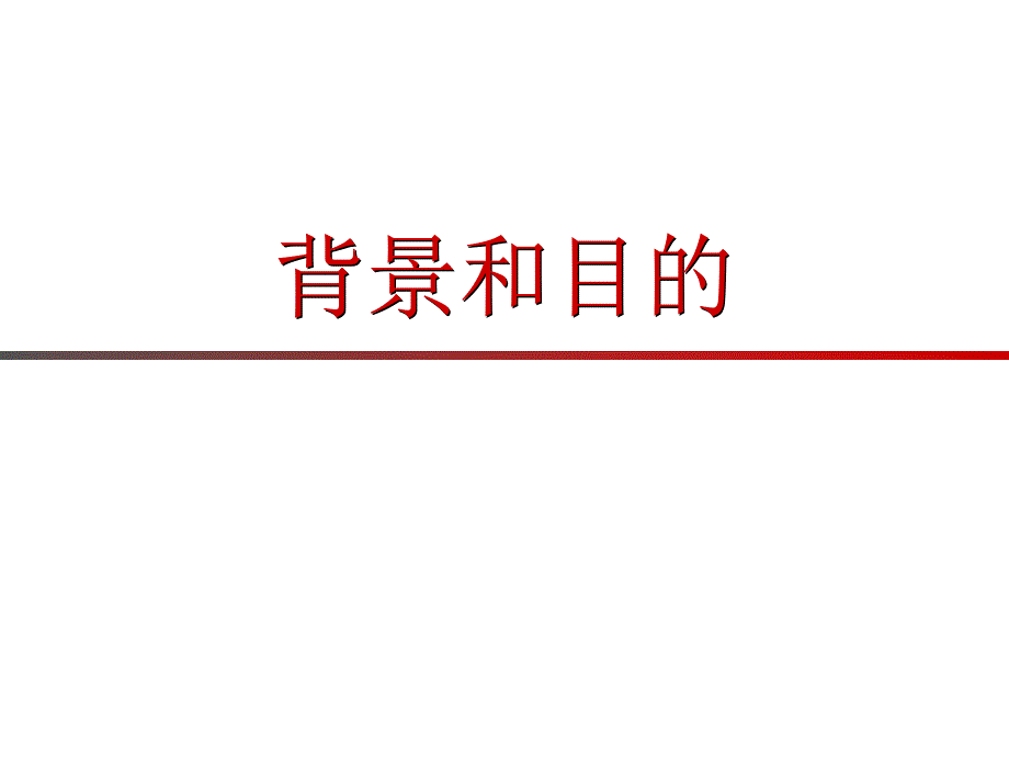 理想ldl-c水平人群中缺血性心血管病的发病危险因素_刘静_第2页