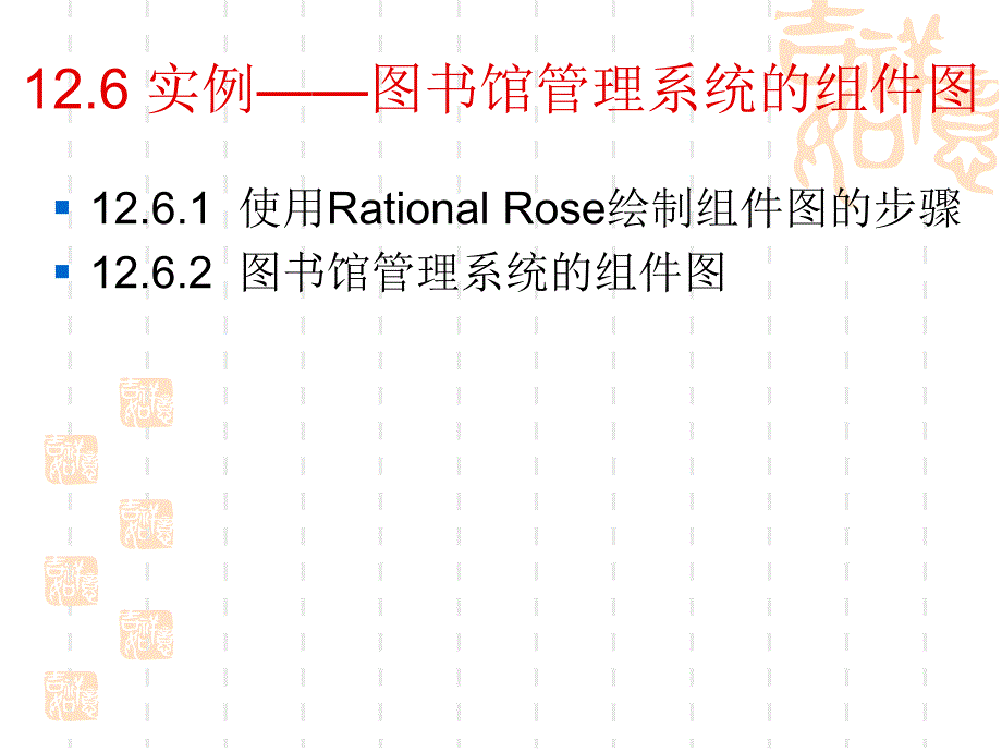 uml实例之构件图_第1页