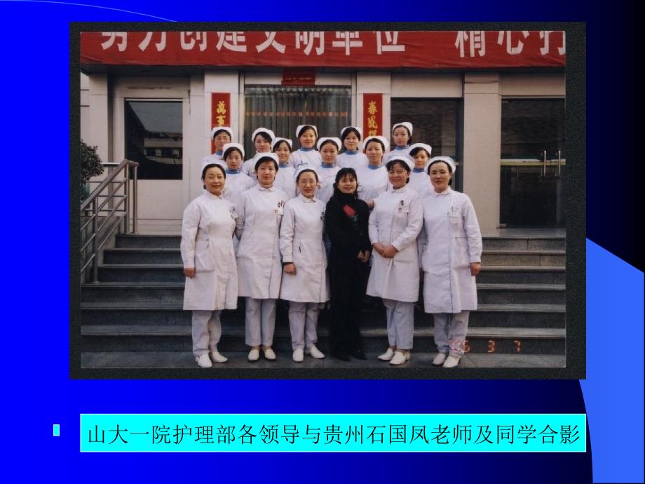 中医学院实习报告_第4页