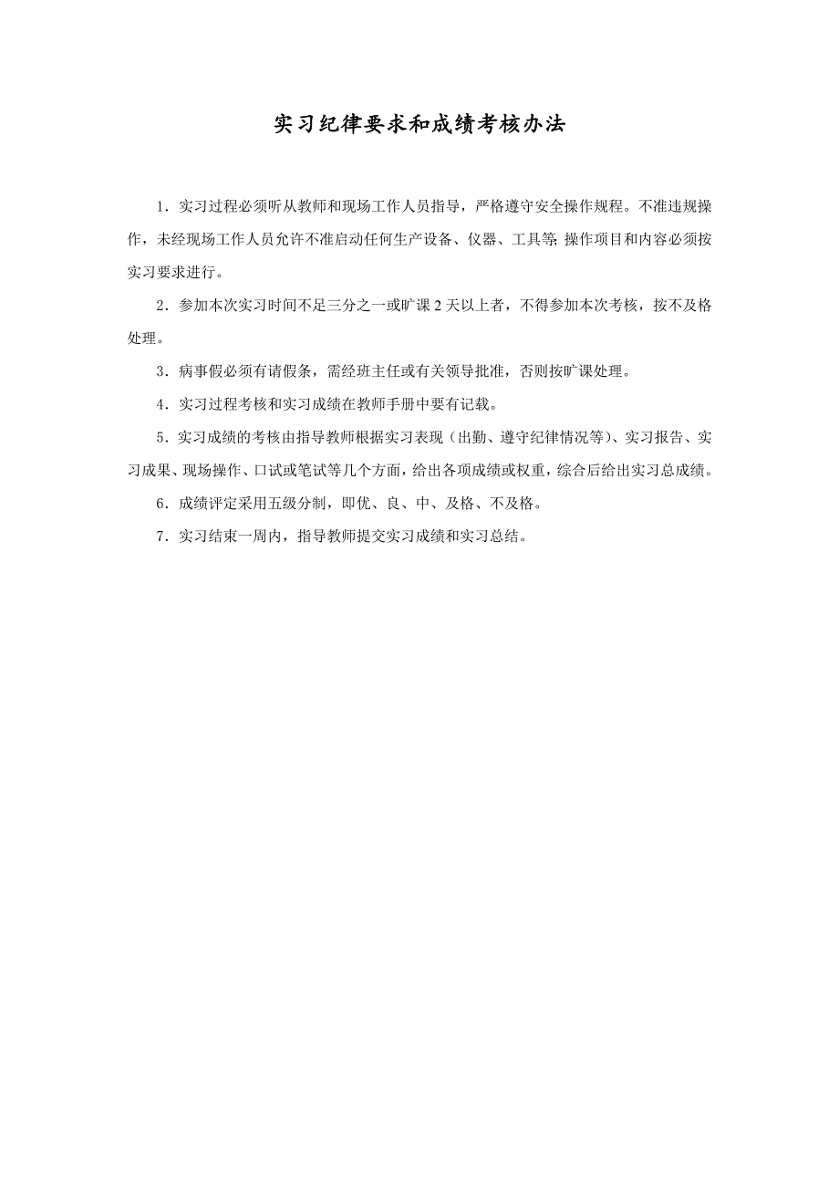 电子信息专业认识实习报告_第2页