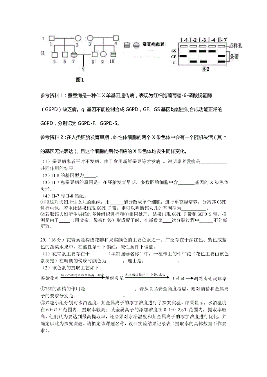 惠州市2015届高三第三次调研考_第3页