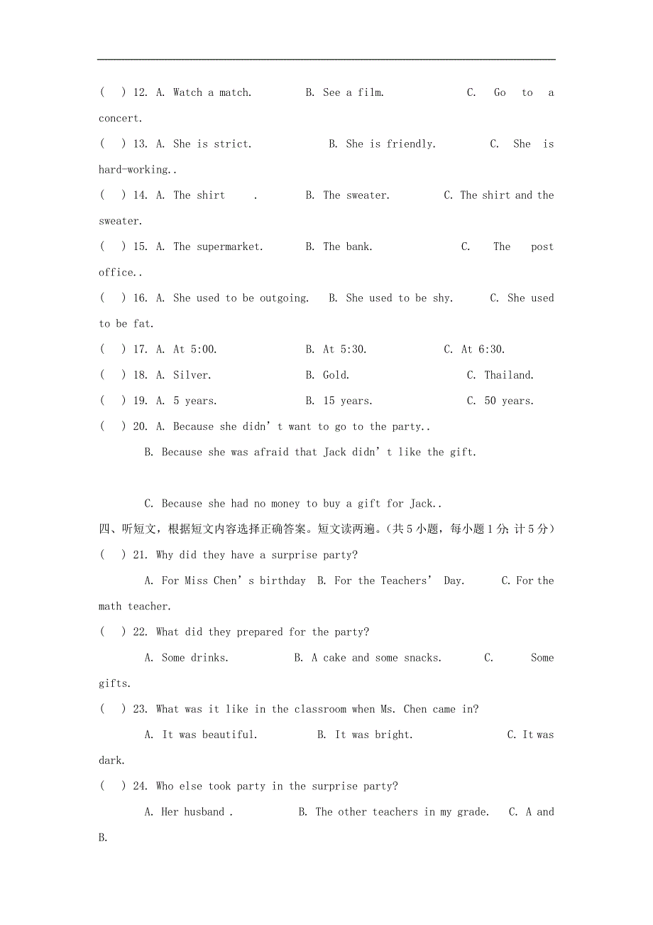 四川省成都市高新南区2018届九年级英语上学期期中试题_第2页