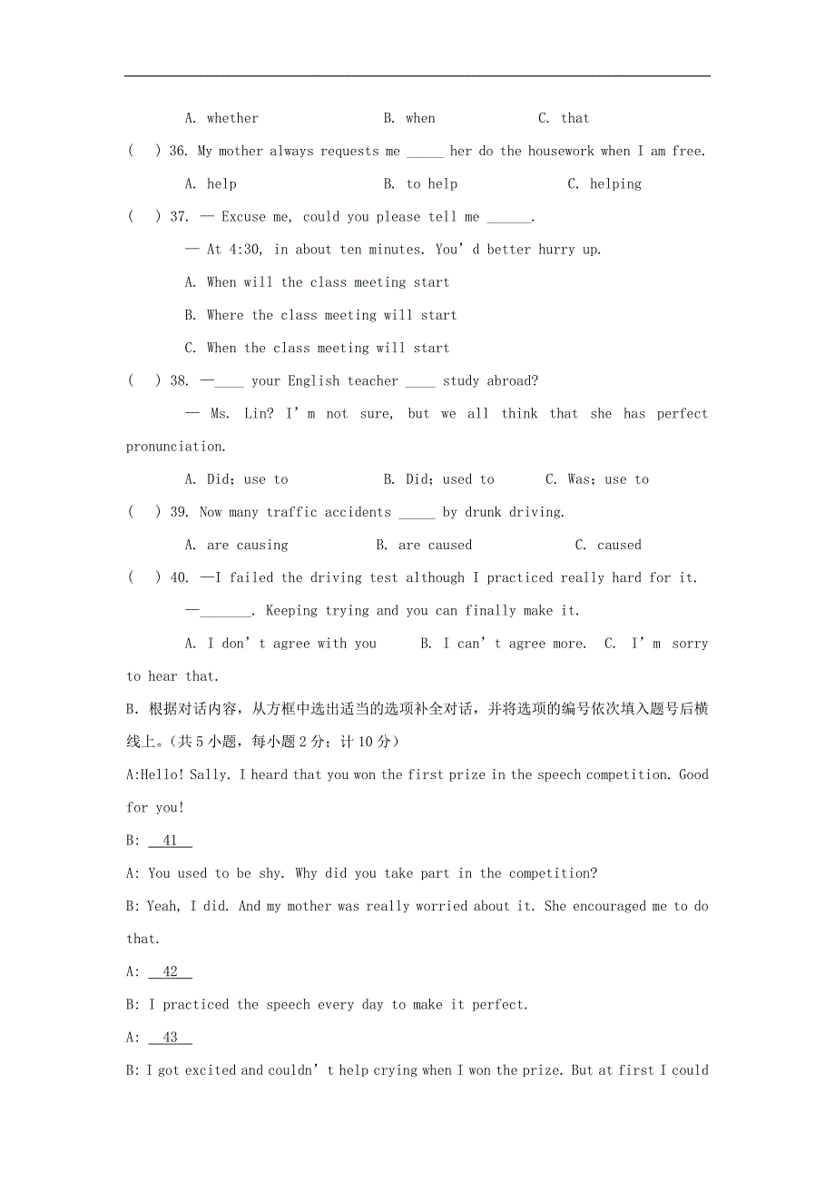 四川省成都市高新南区2018届九年级英语上学期期中试题_第4页