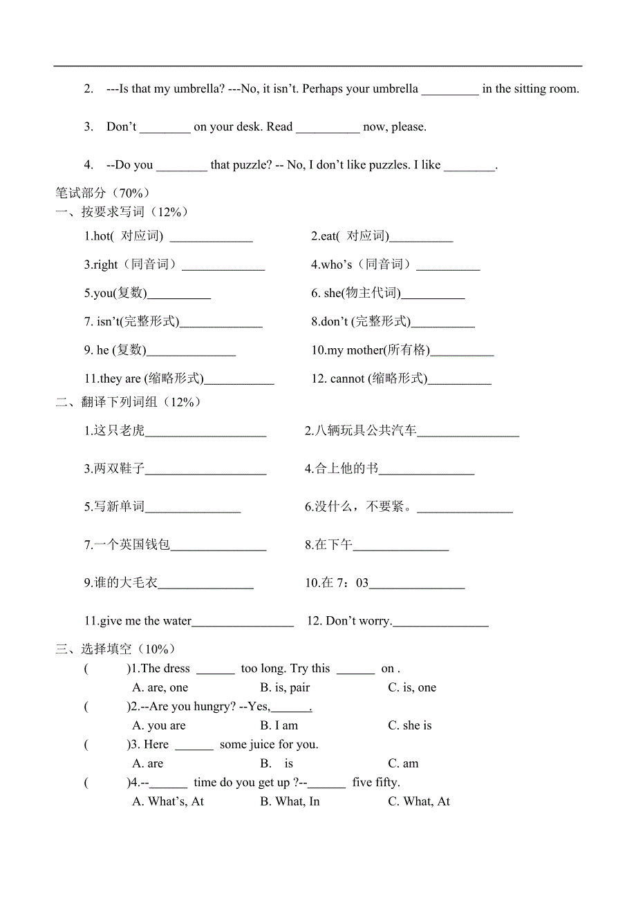 牛津版四年级英语单元测试卷（A）_第2页