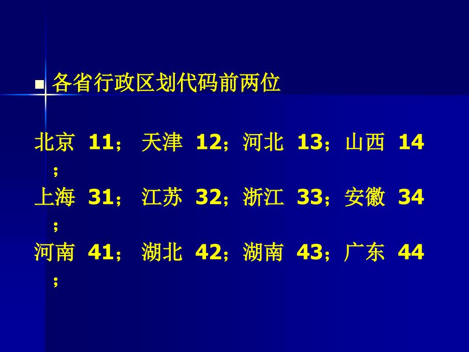 4.药品注册管理幻灯片_第3页