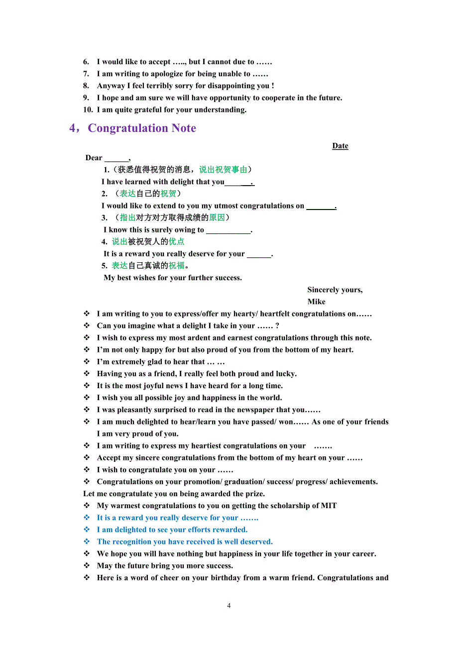 英语专业四级12种便条模版_第4页