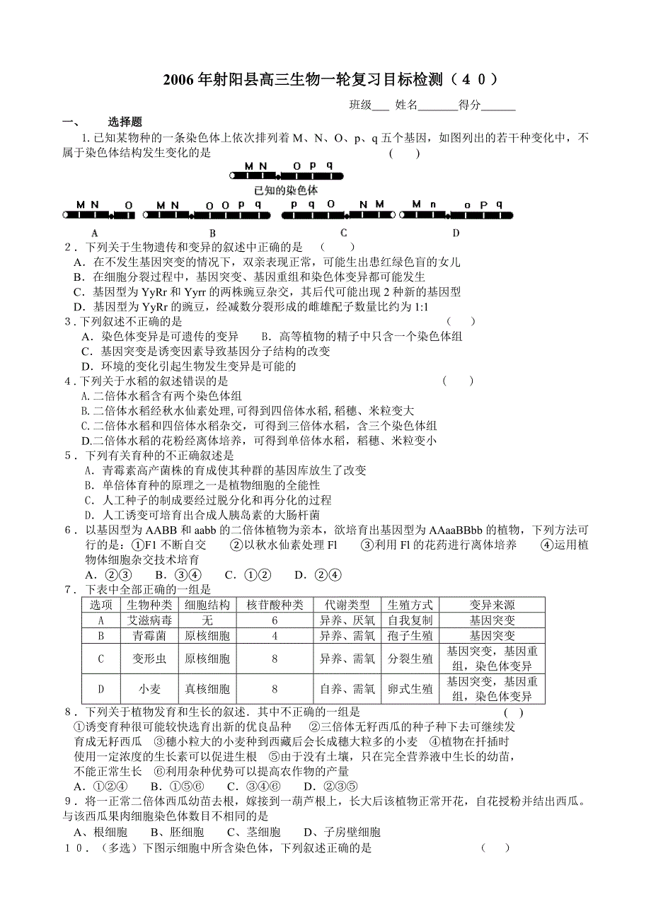 一轮复习教学案(40)_第3页