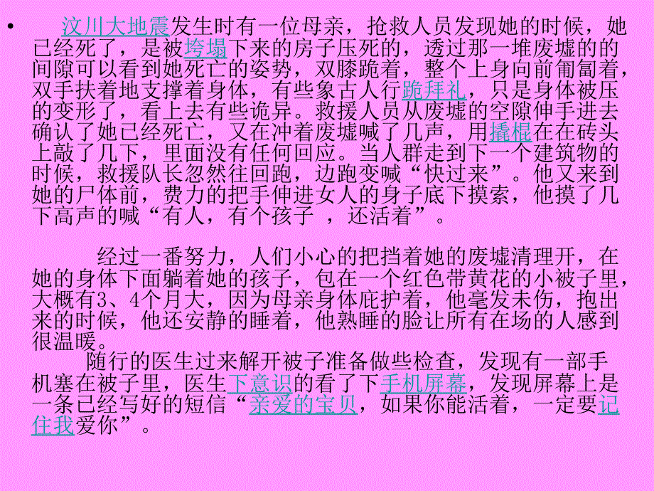 付凤燕感恩父母、尊敬老师_第2页