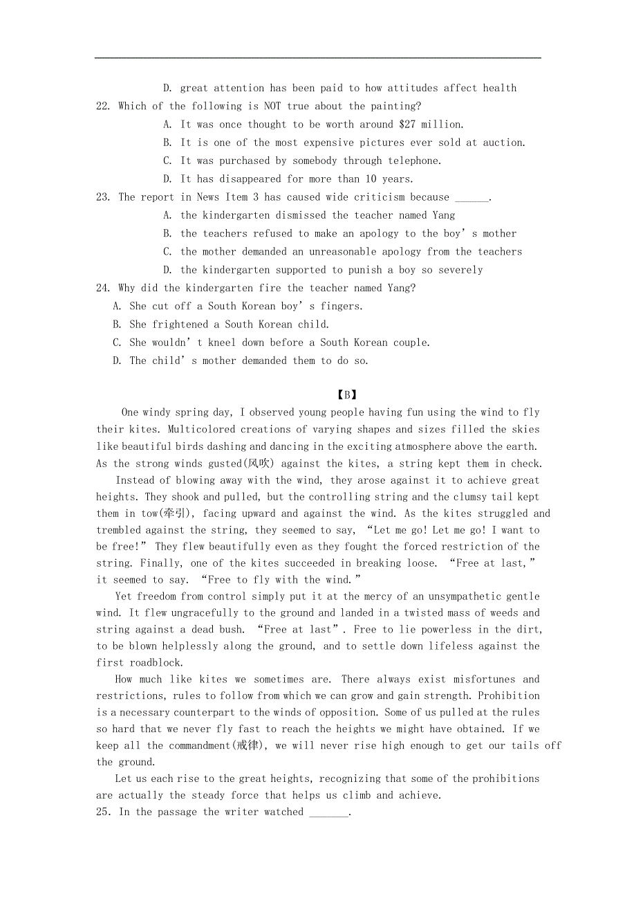 广西桂林市届高三英语上学期月月考试题_第4页