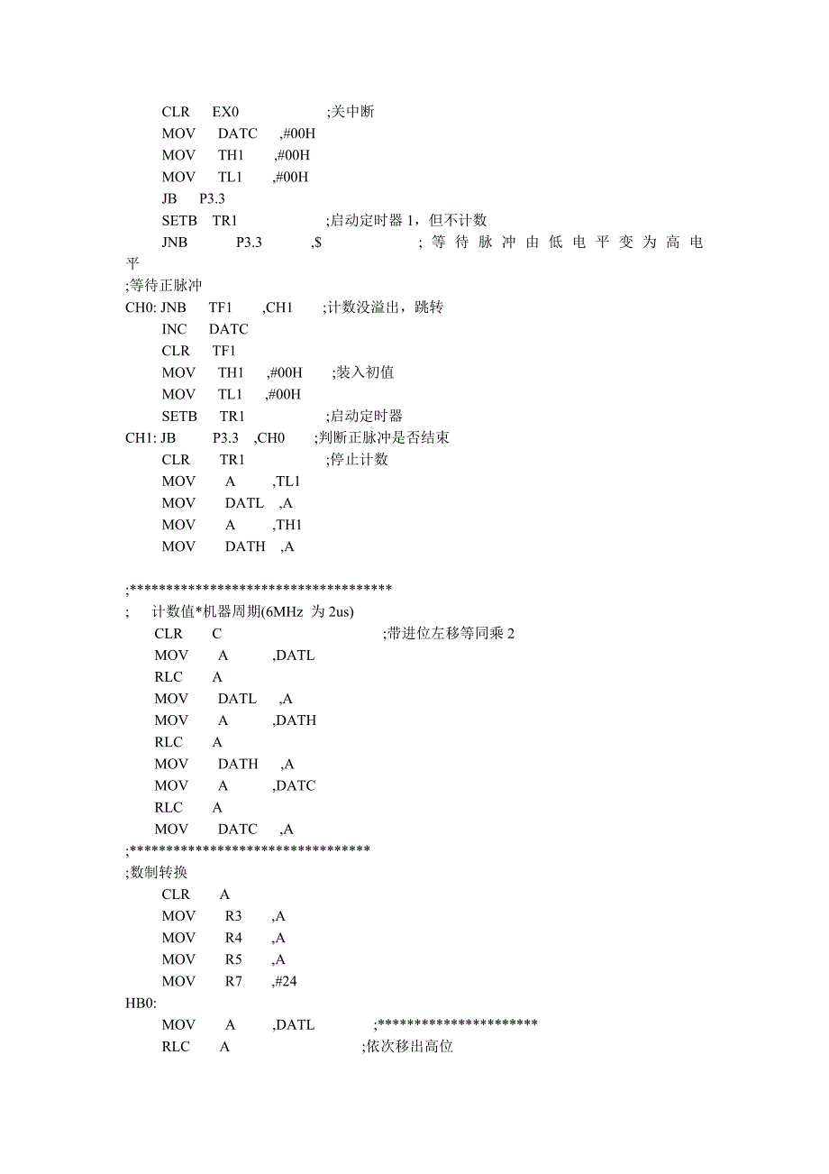 单片机脉宽测量程序_第2页