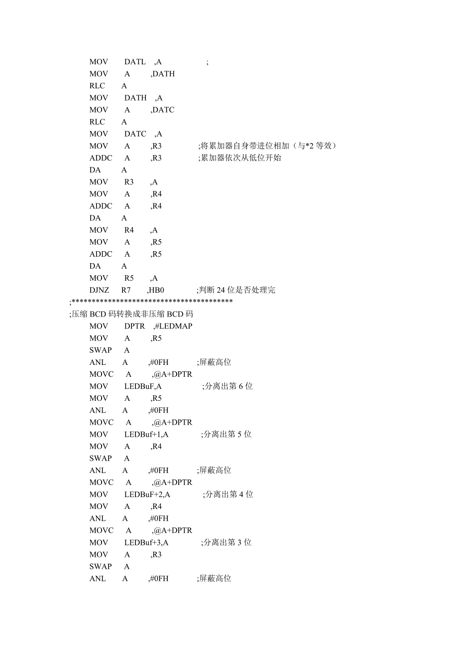 单片机脉宽测量程序_第3页