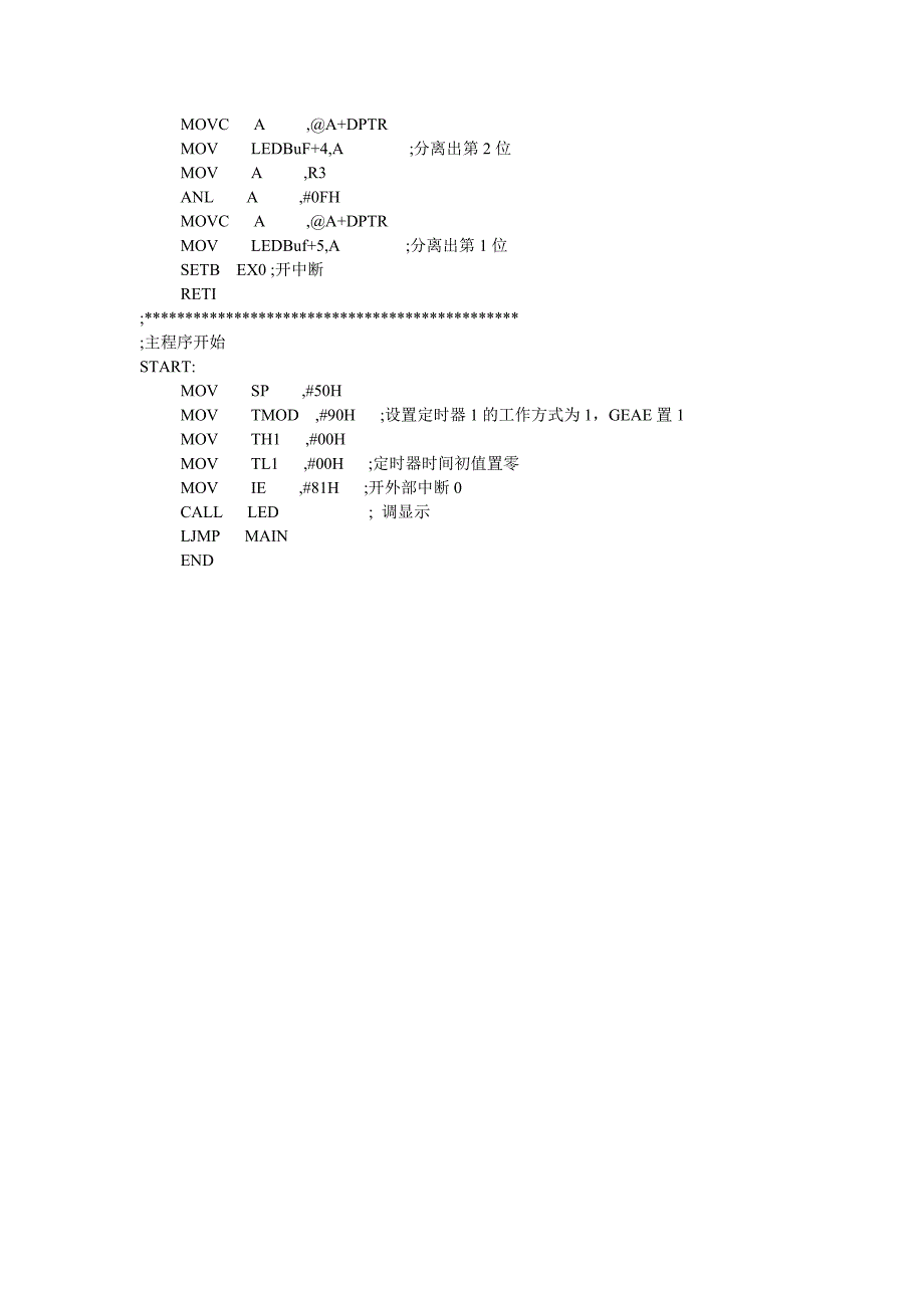 单片机脉宽测量程序_第4页