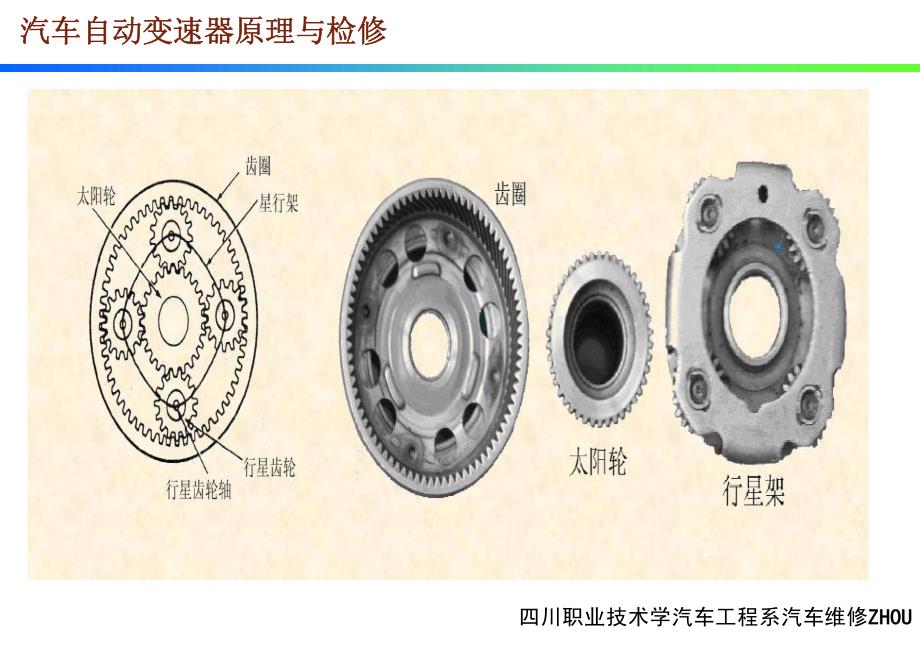 齿轮变速机构a_第4页