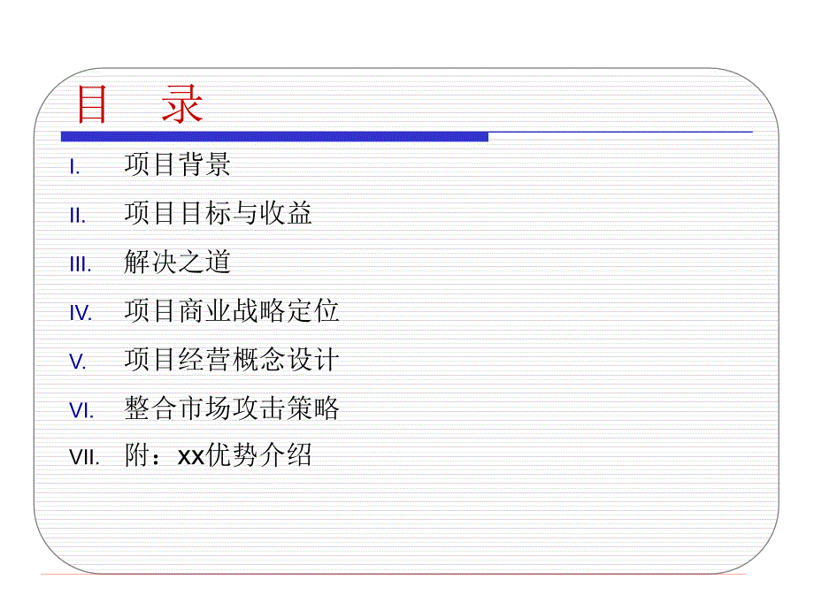 知名公司-深圳国际文化交易中心策划_第3页