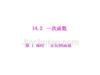 正比例函数习题