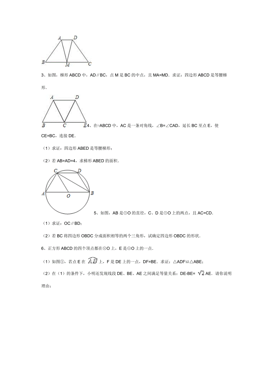 2010年全国中考数学试题汇编_第2页