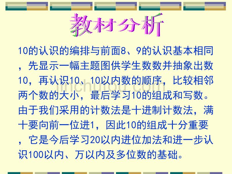 小学一年级小学一年级数学(1)_第2页