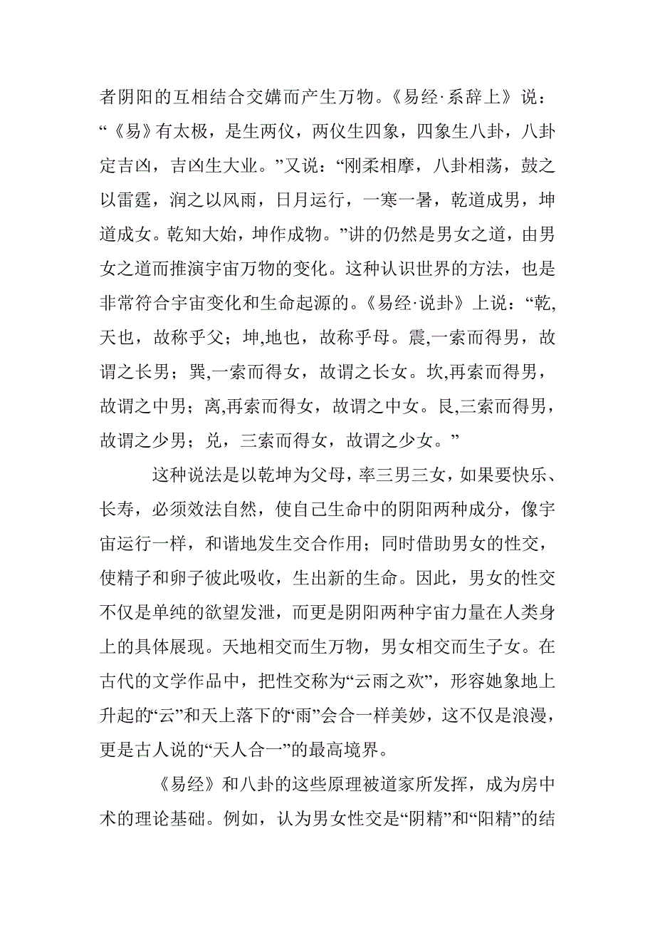 响堂山北齐塔形窟研究论文 _第2页