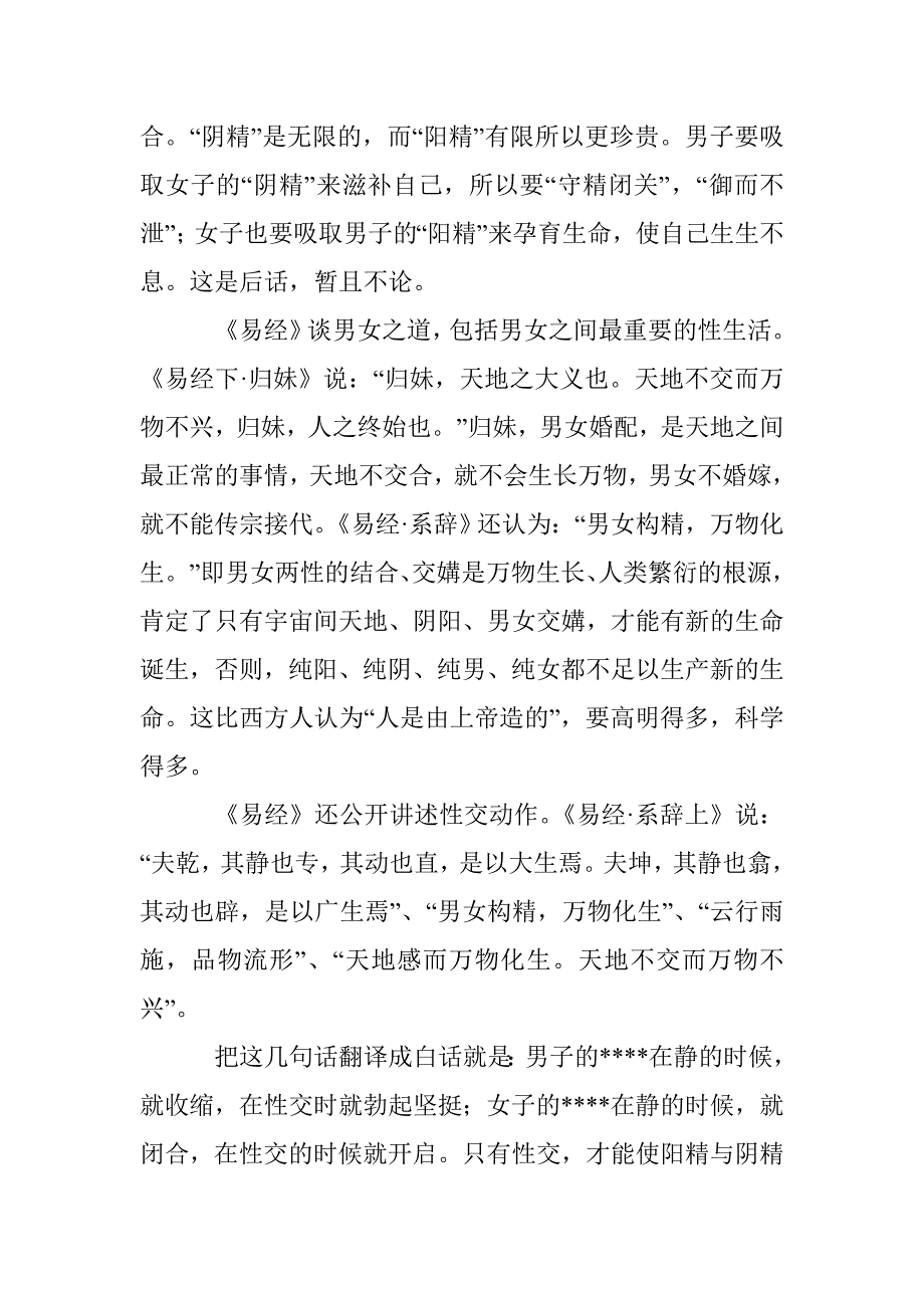 响堂山北齐塔形窟研究论文 _第3页