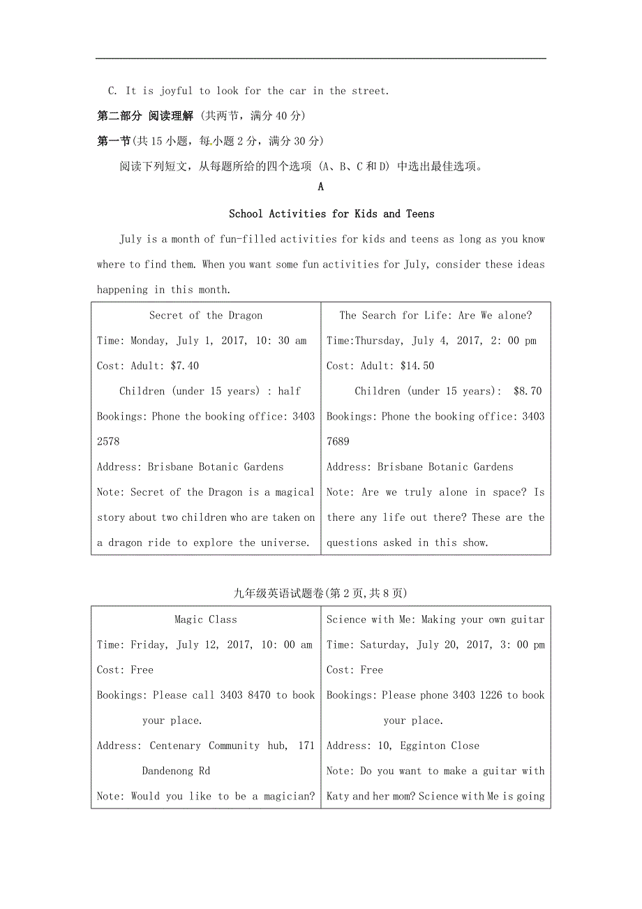 浙江省杭州市大江东届九年级英语下学期阶段性评价试题_第3页