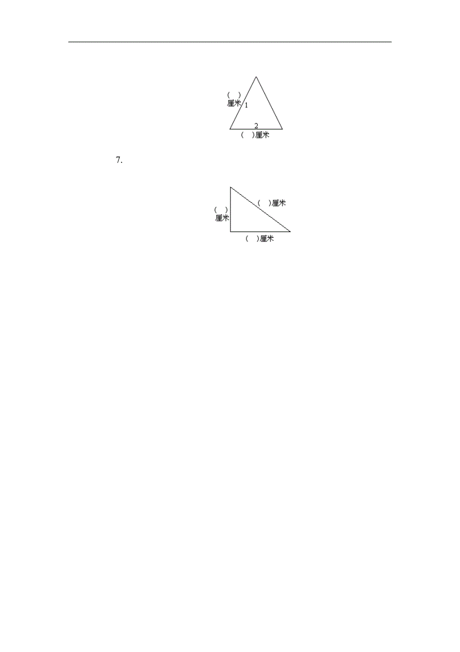 小学数学第三册第二单元试卷A_第3页