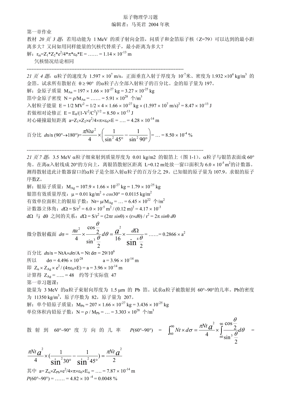 原子物理 褚圣麟课后习题答案_第1页