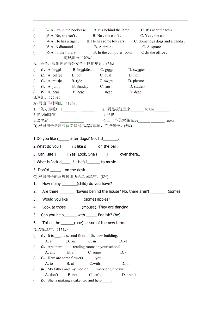 牛津小学英语A期末测试卷_第2页