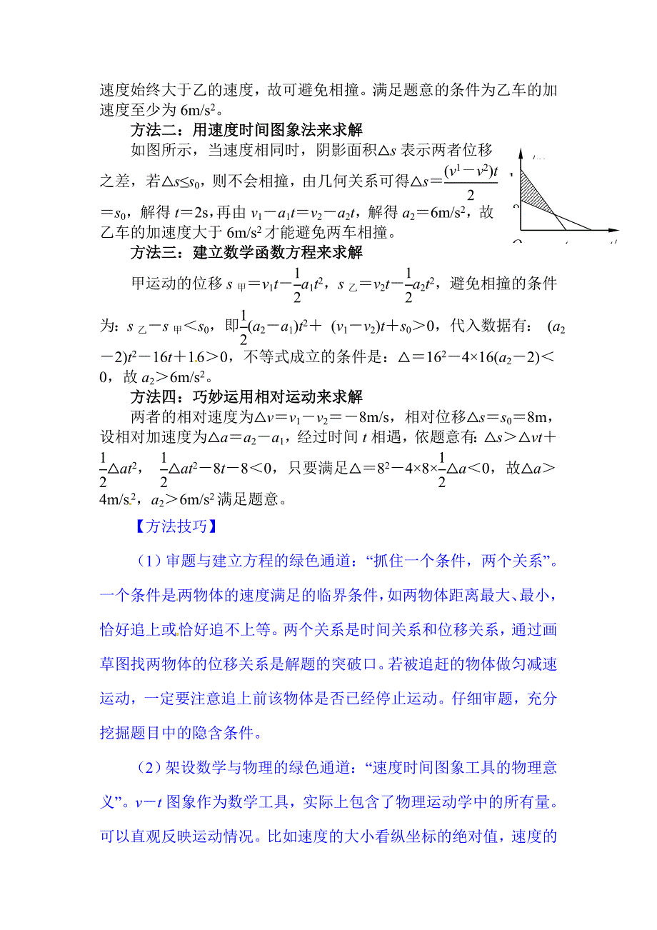 【教案】选修3-4第3单元：弹力教案_第2页