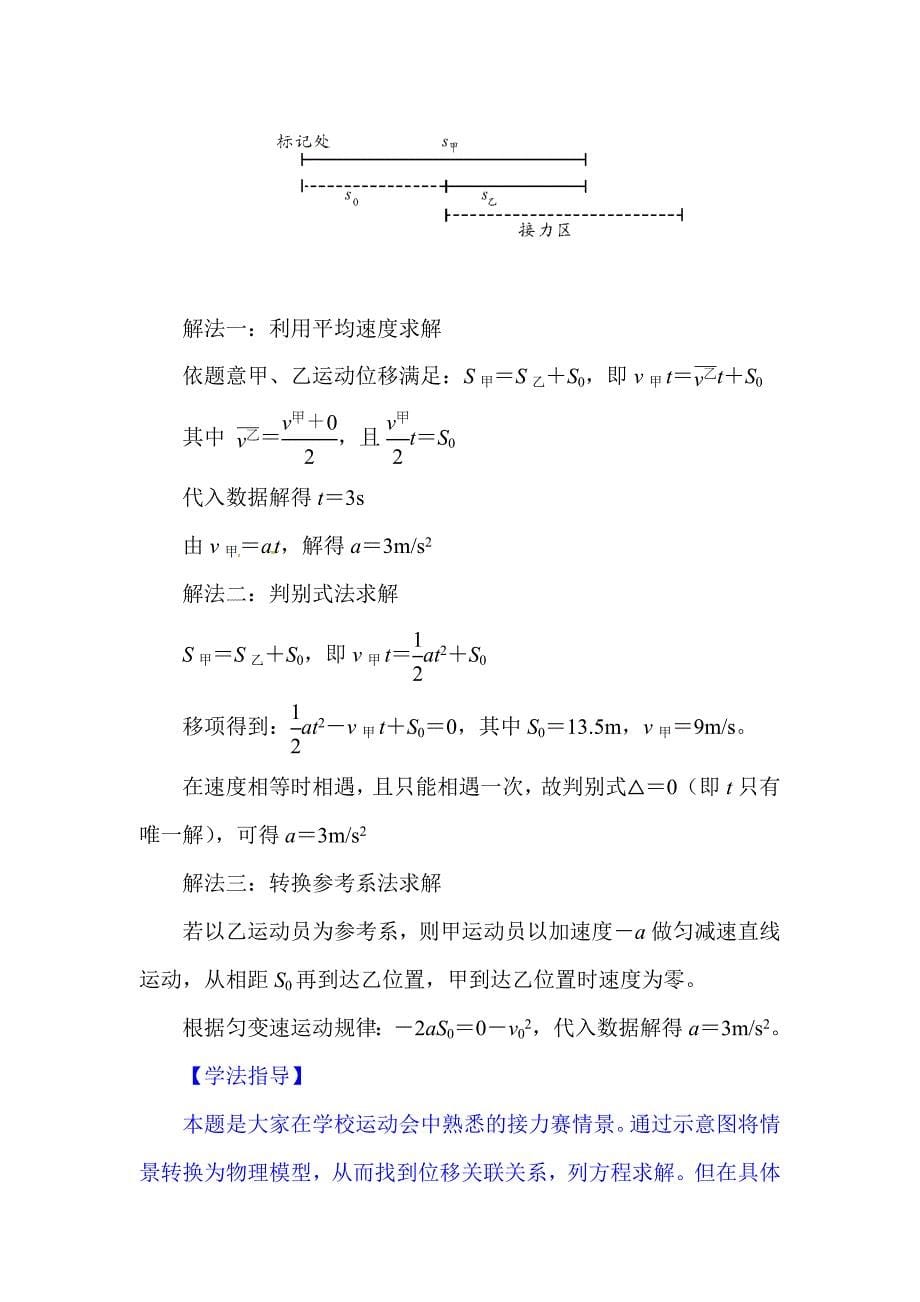 【教案】选修3-4第3单元：弹力教案_第5页