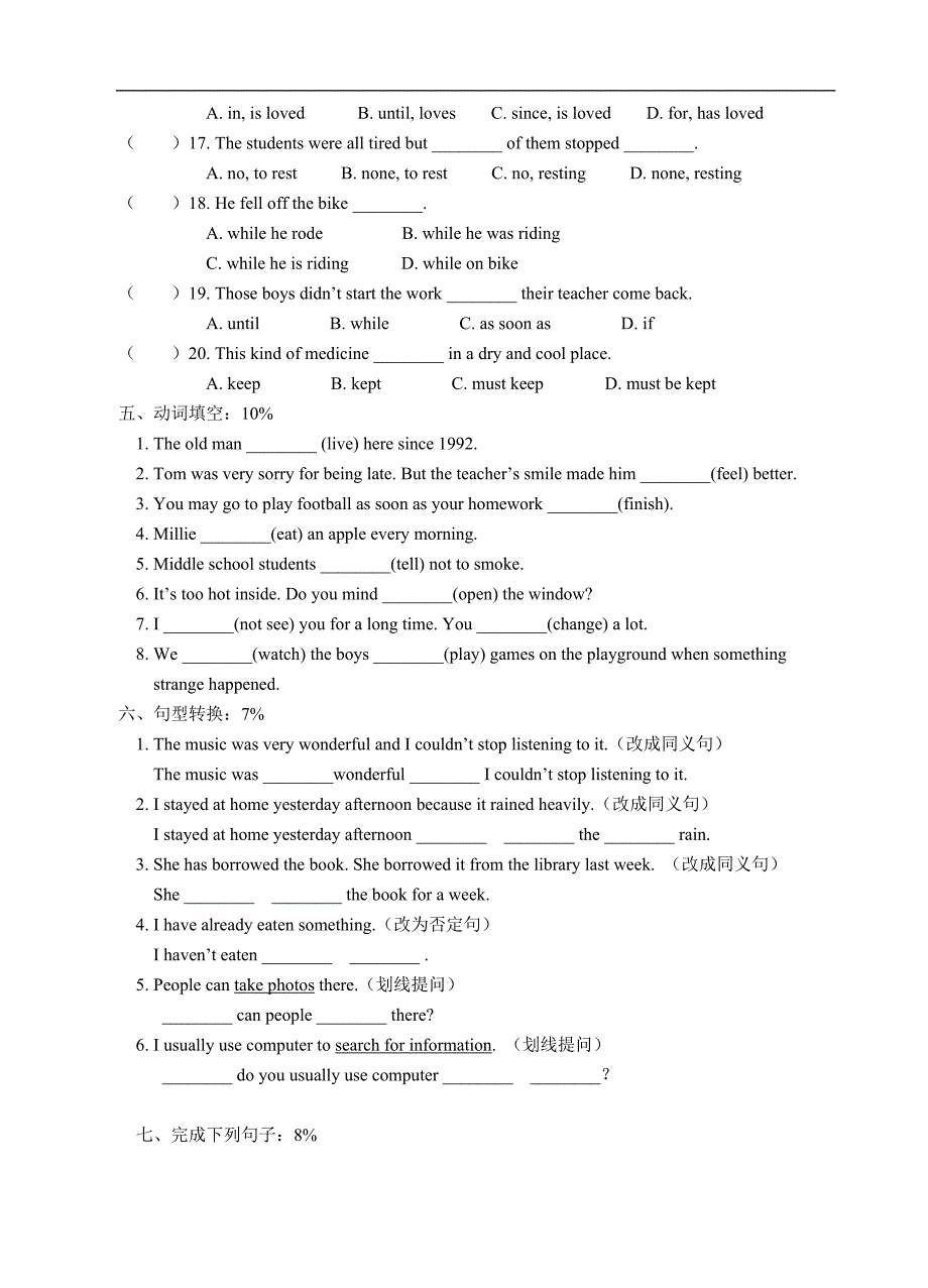 牛津8B期中模拟试题Unit(1-3)_第3页