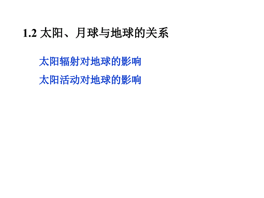 上学期第一单元复习_第3页