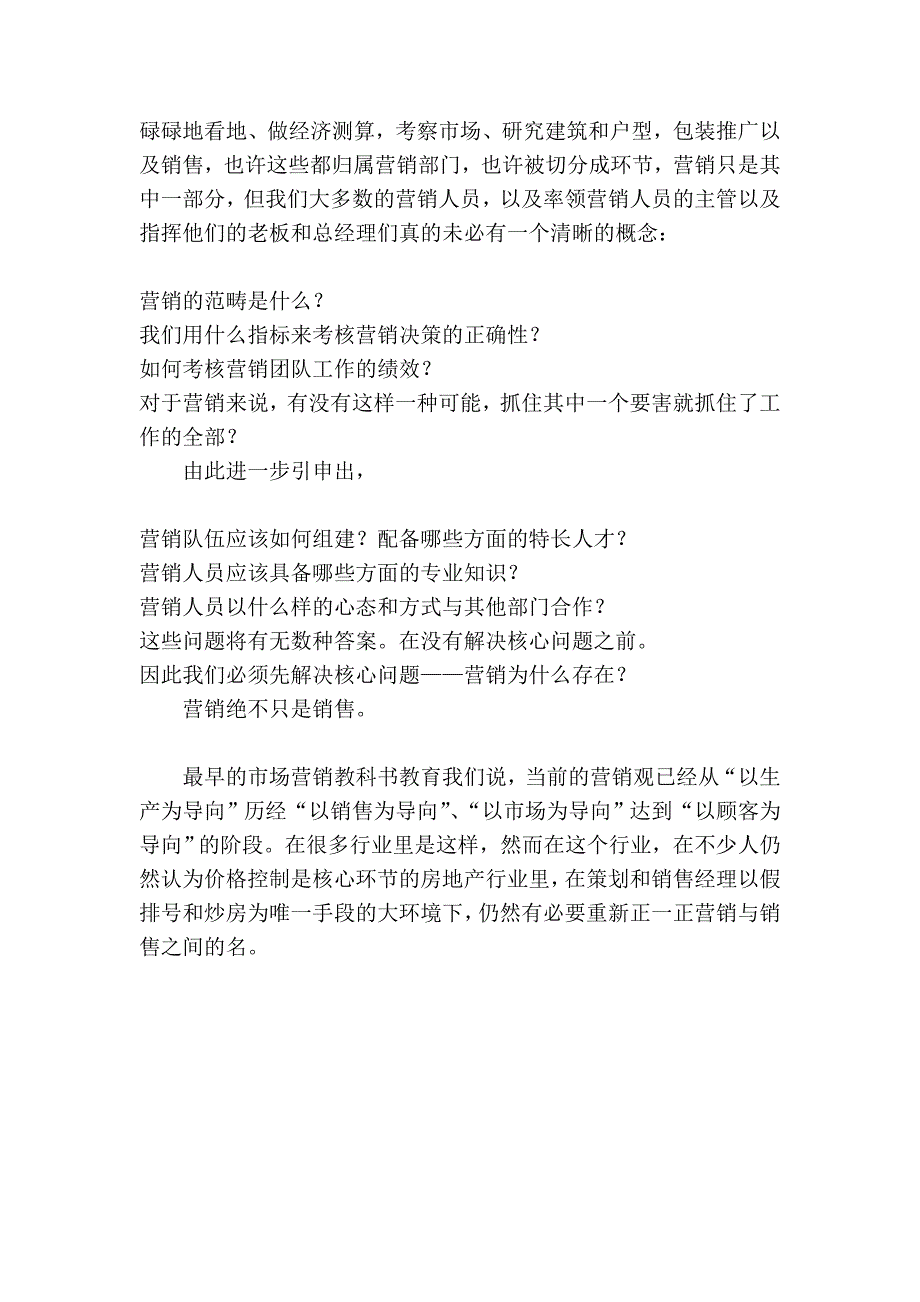 2011年饮料新管理品展望_第4页