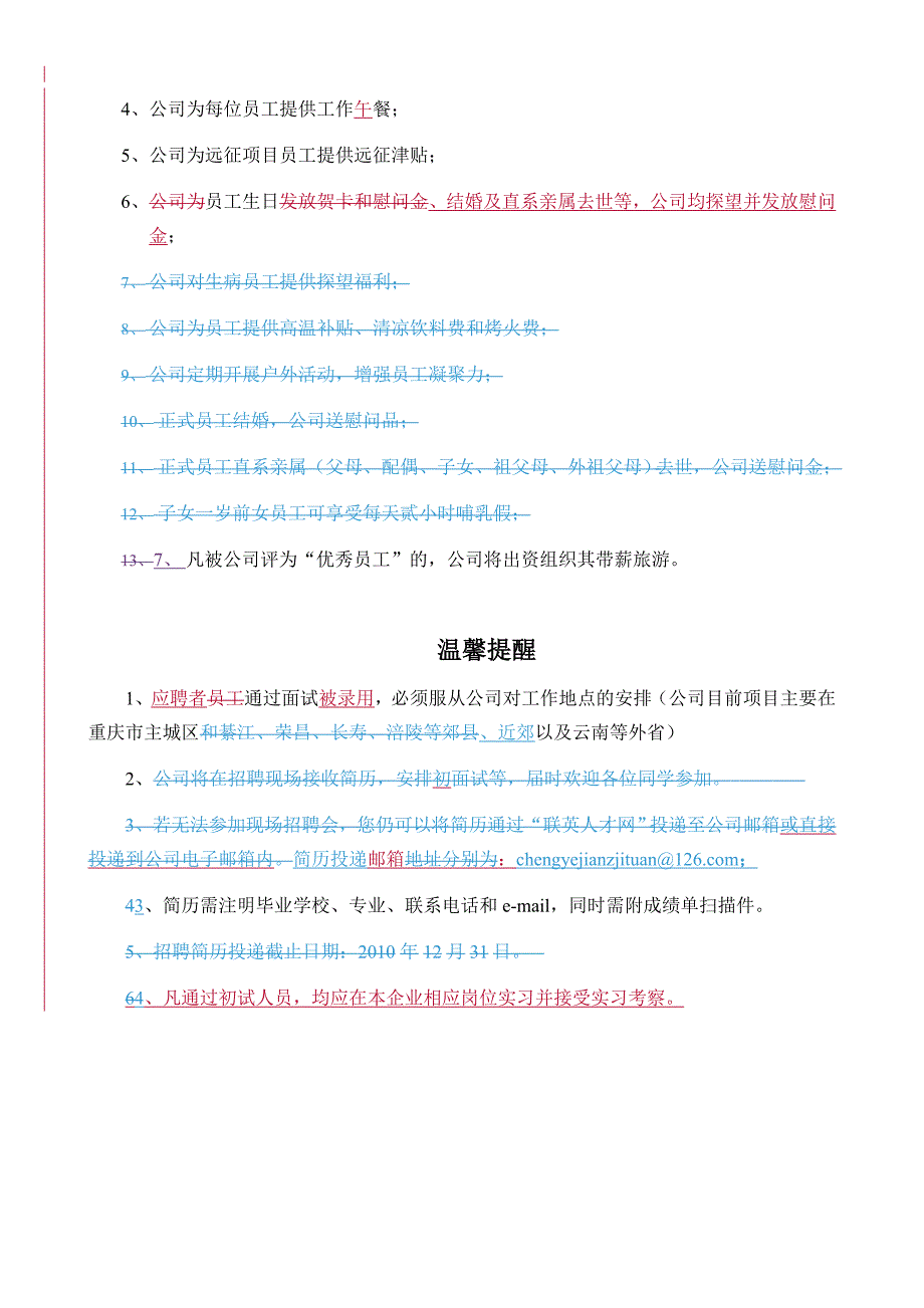 重庆诚业集团宣传资料_第4页