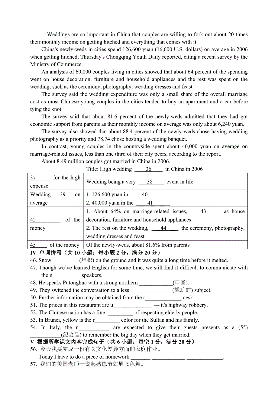 高二英语第10次周练（U3 Reading, M6）_第3页