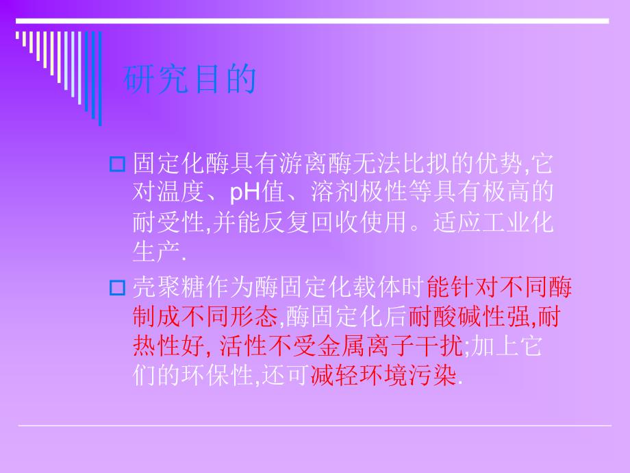 上海市规模化猪场猪瘟防疫的研究与讨论_第3页