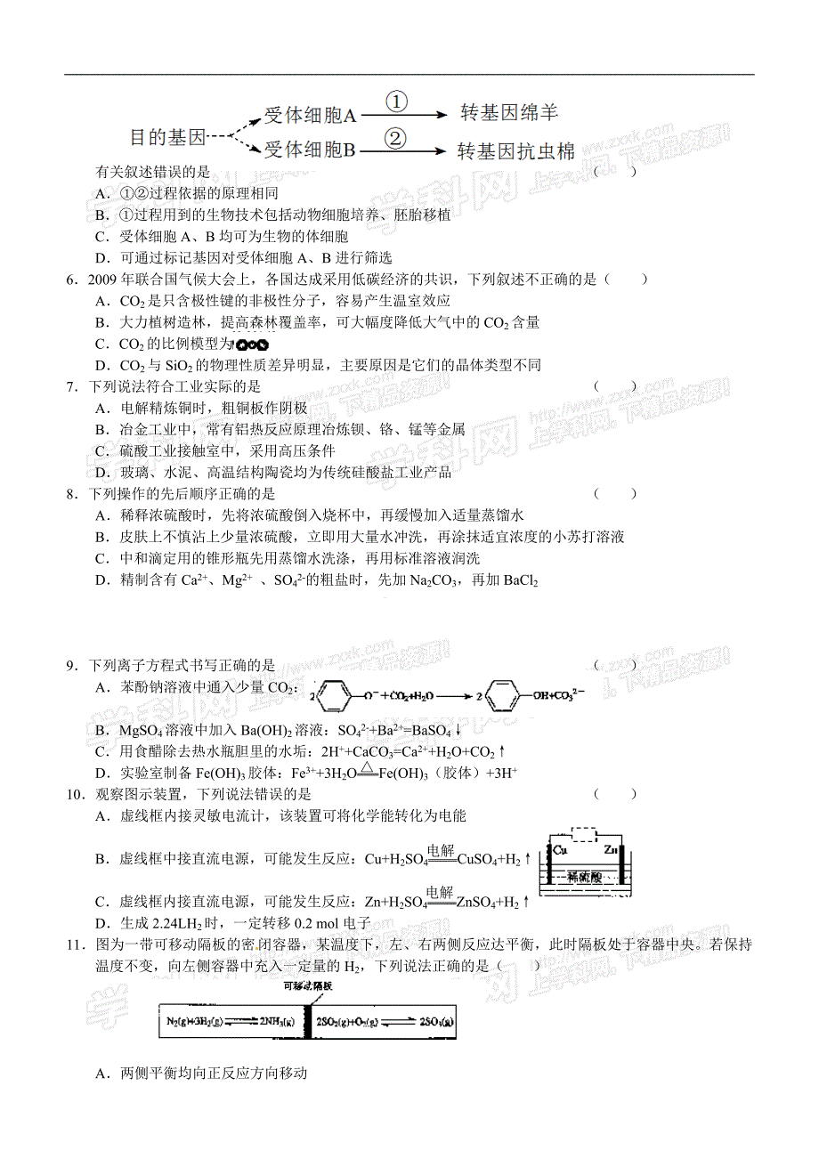 河北省唐山市_第2页