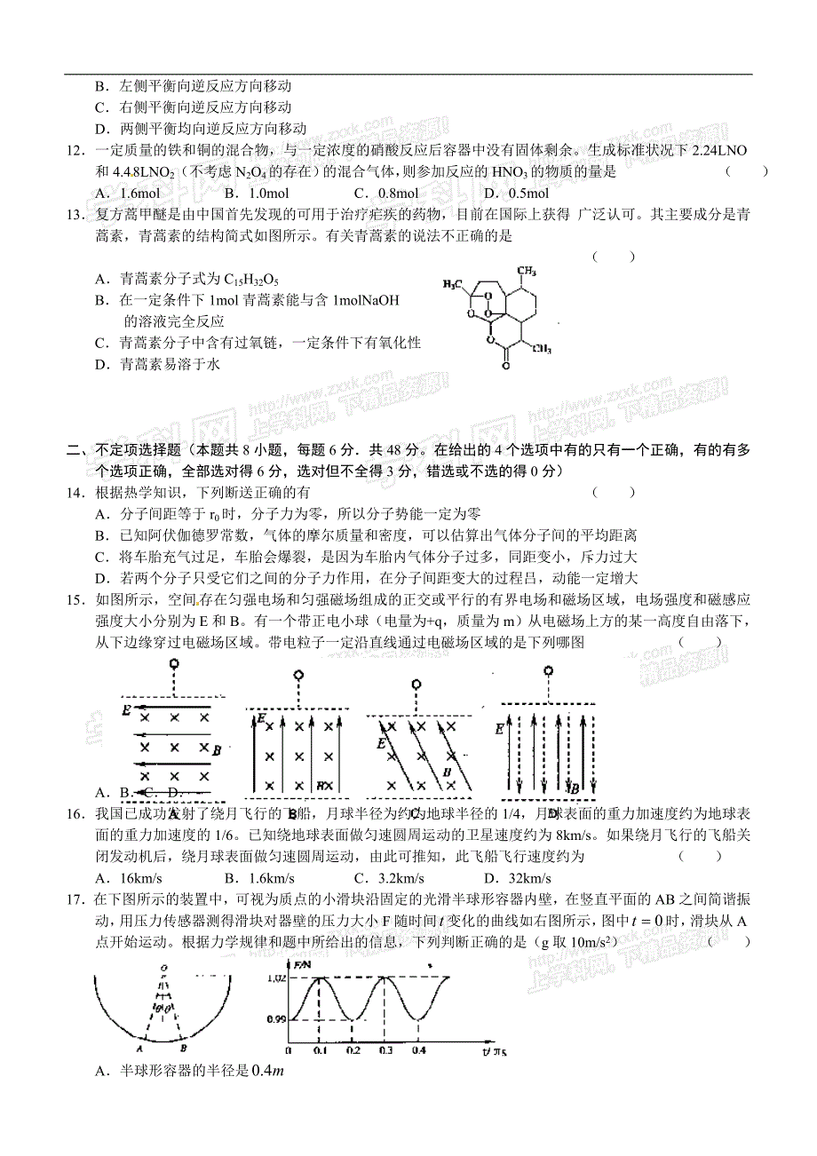 河北省唐山市_第3页