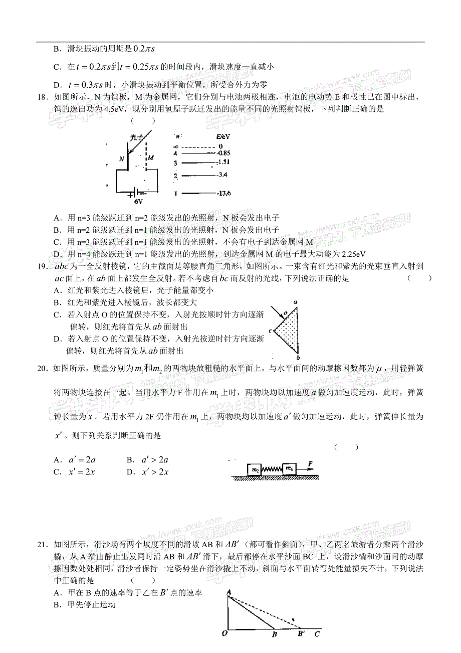 河北省唐山市_第4页