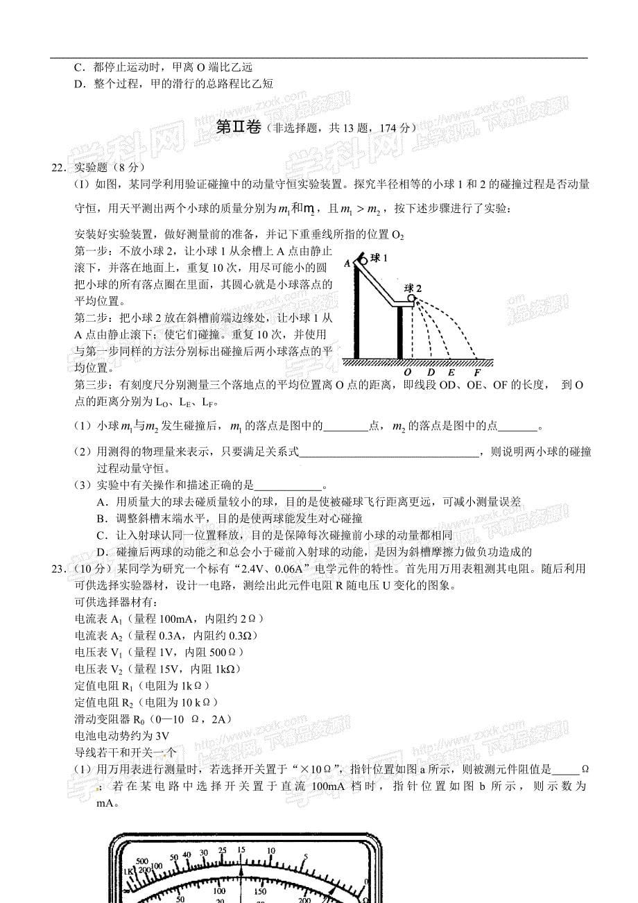 河北省唐山市_第5页