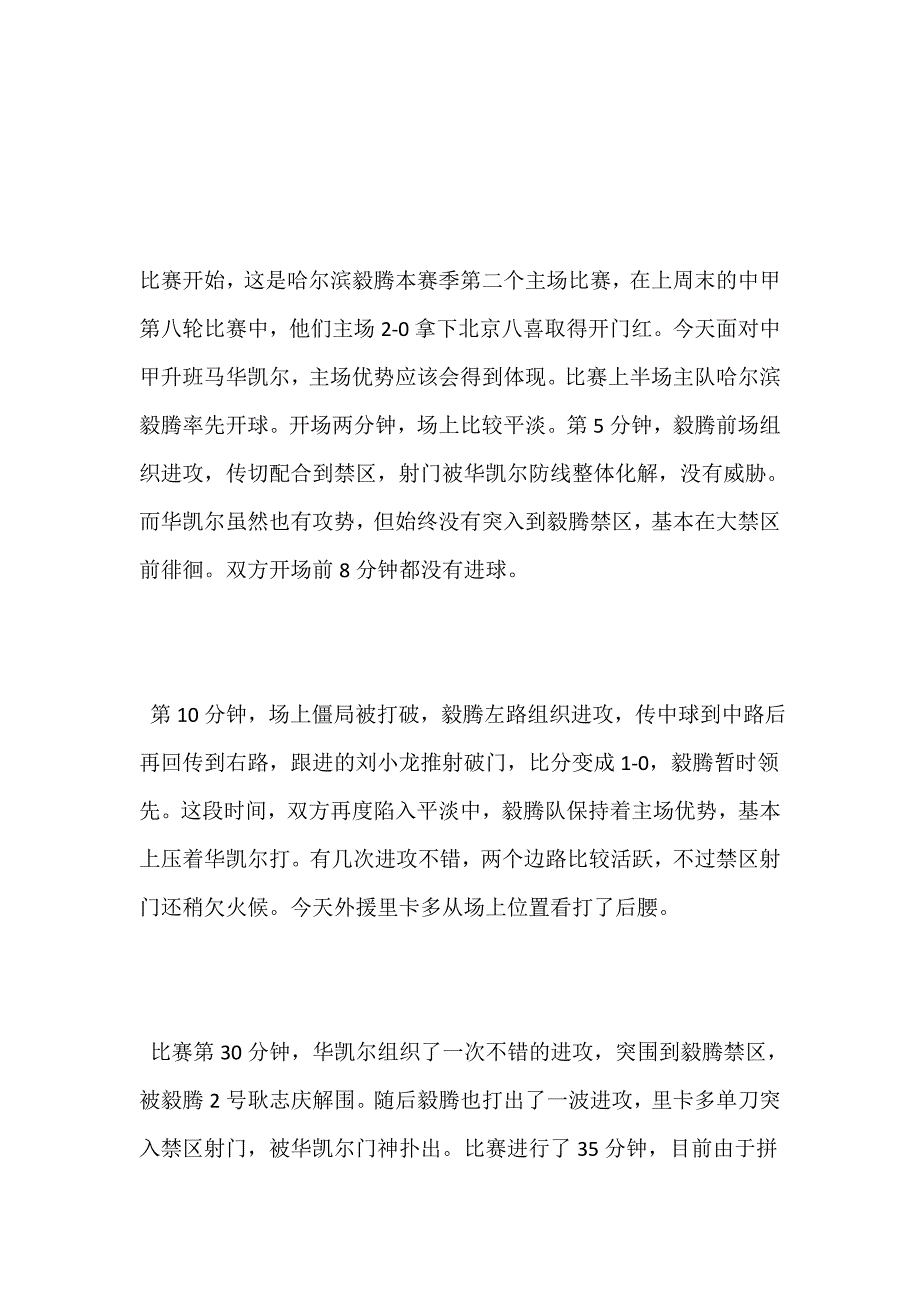 朱骏号召抵抗中超房产围剿 已看中本期国家队球员_第4页