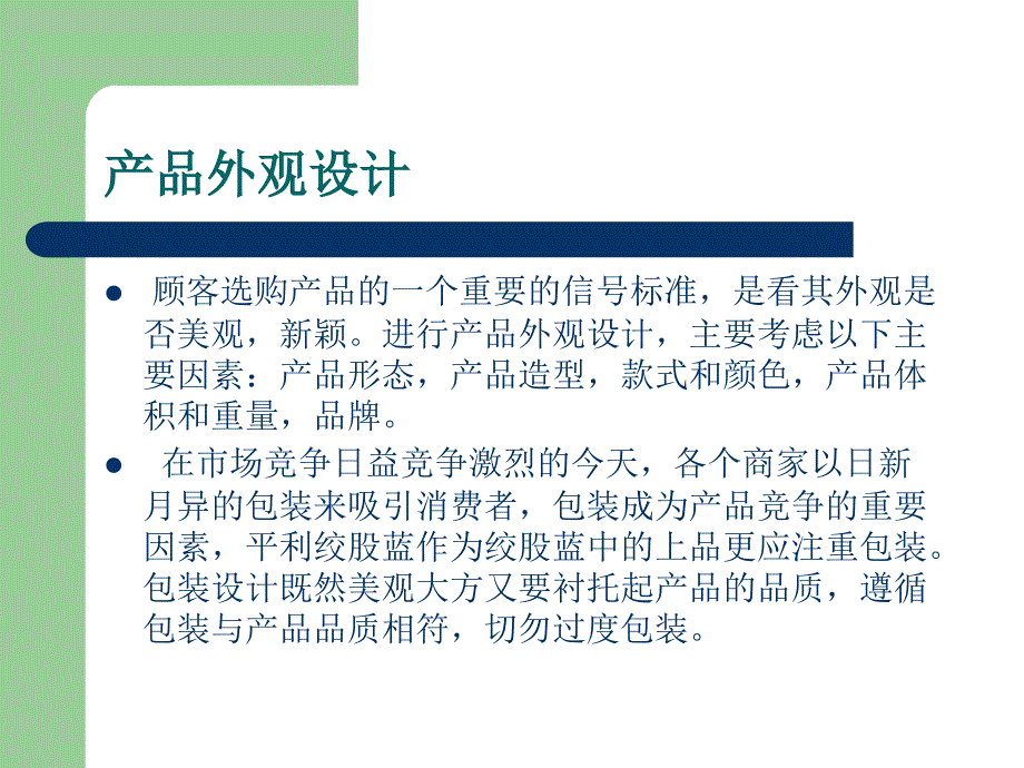 对安康平利绞股蓝_第3页