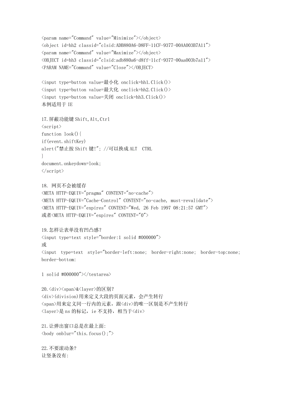 js代码收藏大全_第3页